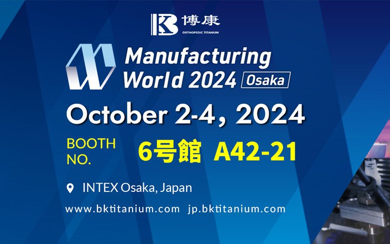 Invitation til at besøge Bokangs stand på Manufacturing World 2024 i Intex Osaka