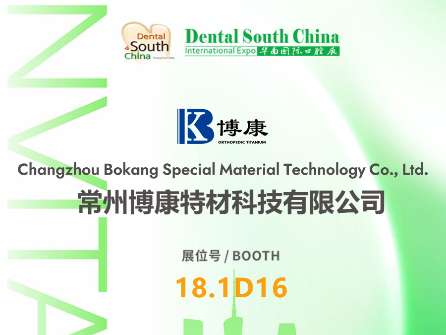 BoKang Titanium udstiller på den 31. Dental South China International Expo 2026